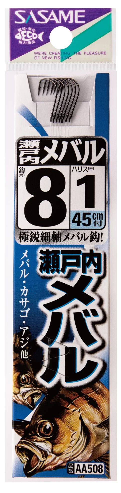 瀬戸内メバル黒 糸付   7号 ハリス0.8