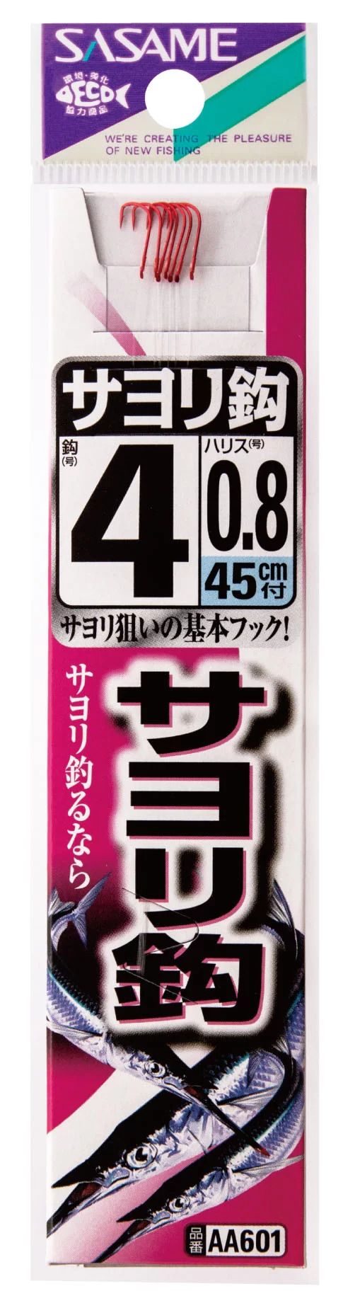 【アウトレット】サヨリ鈎 糸付  赤 4号 ハリス0.8