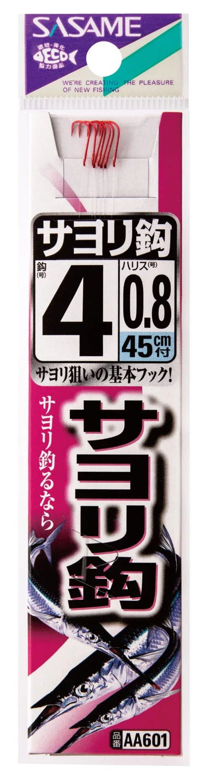 【アウトレット】サヨリ鈎 糸付  赤 4号 ハリス0.8