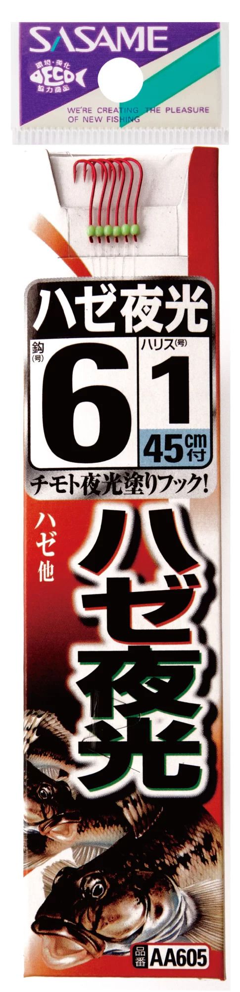 ハゼ赤夜光 糸付   4号 ハリス0.8