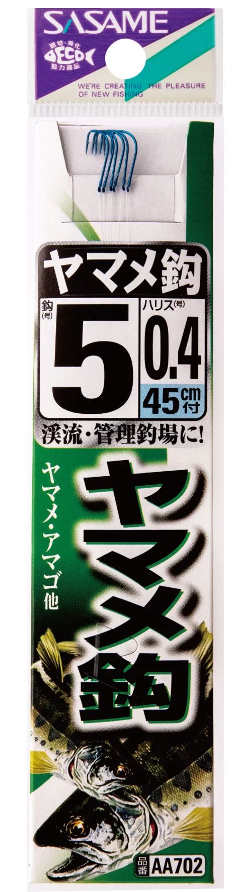 ヤマメ鈎青 糸付   5号 ハリス0.4