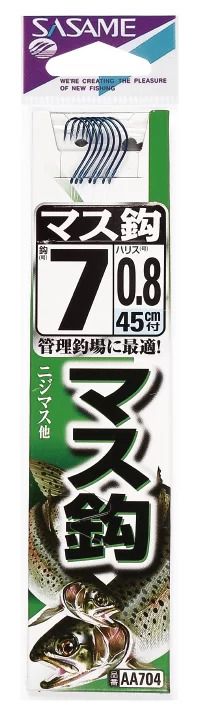 マス鈎 糸付  青 7号 ハリス0.8