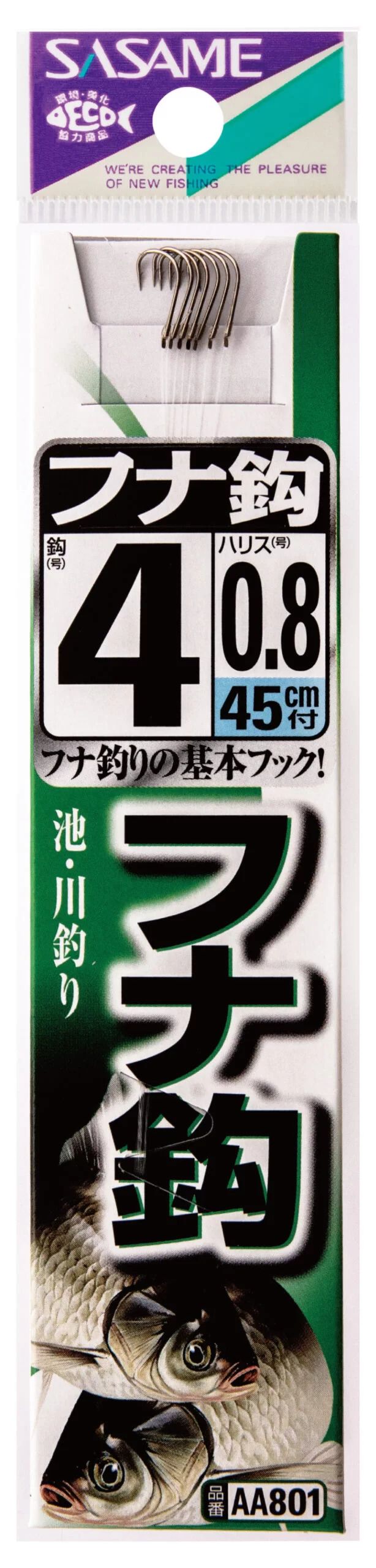 フナ鈎 糸付  茶 2号 ハリス0.6