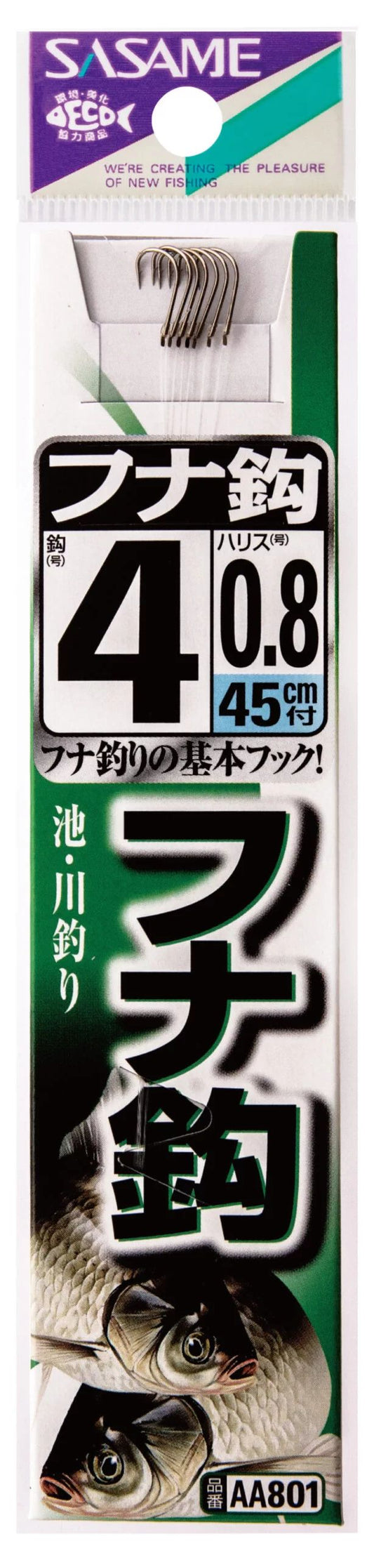 フナ鈎 糸付  茶 2号 ハリス0.6