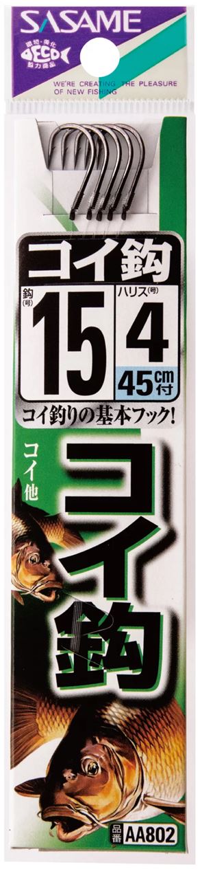 コイ鈎 糸付 黒 鈎16号/ハリス4号
