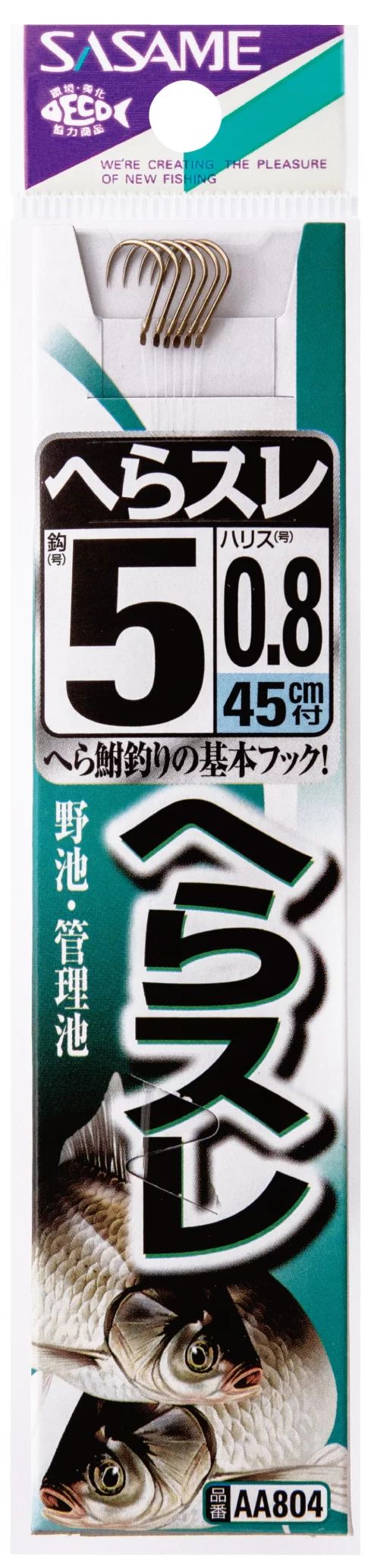 ヘラスレ茶 糸付   5号 ハリス0.8