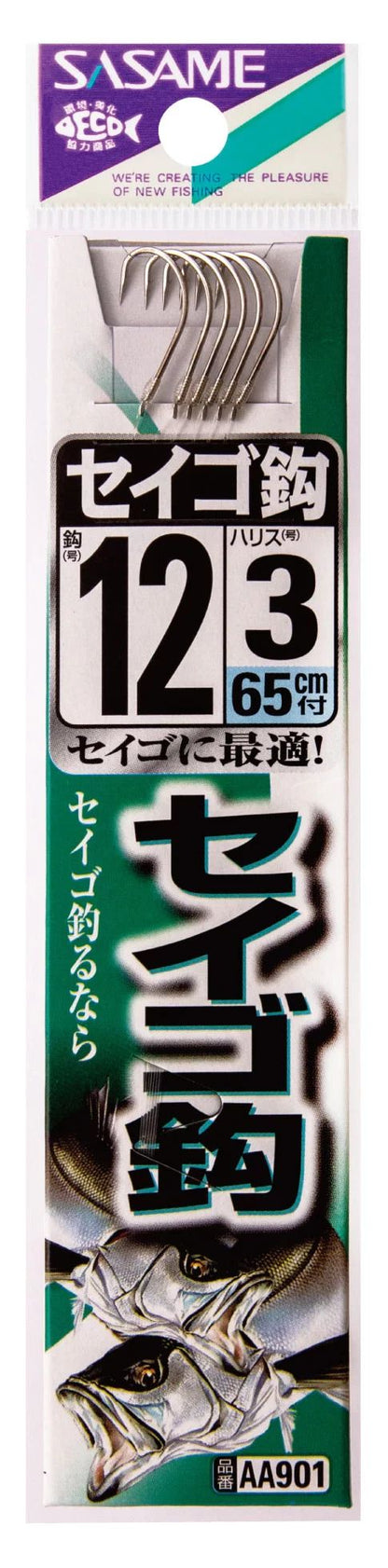 【アウトレット】セイゴ鈎 糸付  白 13号 ハリス3