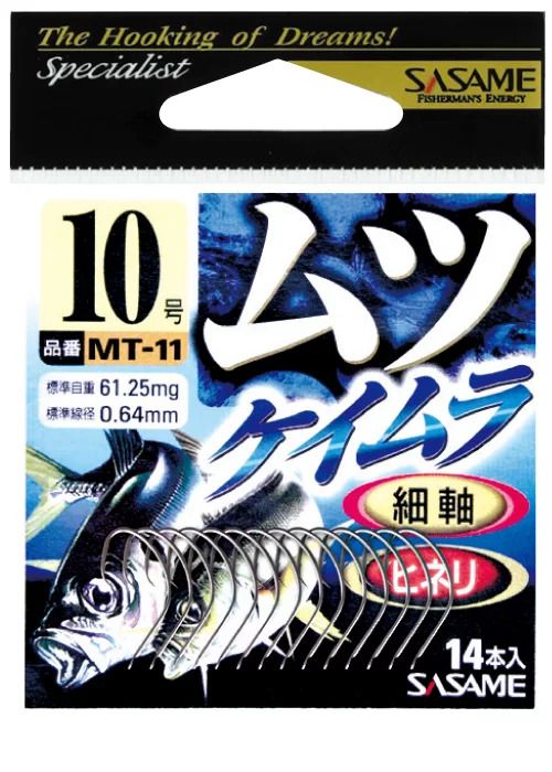 【アウトレット】ムツ  ケイムラ(KEIMURA) 11号  13本入