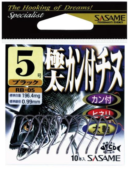 極太カン付チヌ  黒(ブラック) 5号  10本入