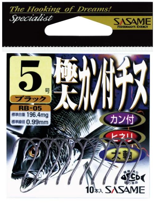 極太カン付チヌ  黒(ブラック) 8号  8本入