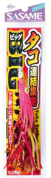 特選タコ連結集寄ビッグ  ピンク