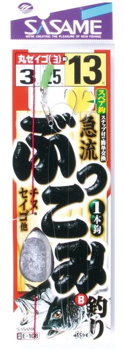 急流ぶっこみ釣りB丸セイゴ13-3   13号 ハリス3 1本鈎＋スペア鈎1本