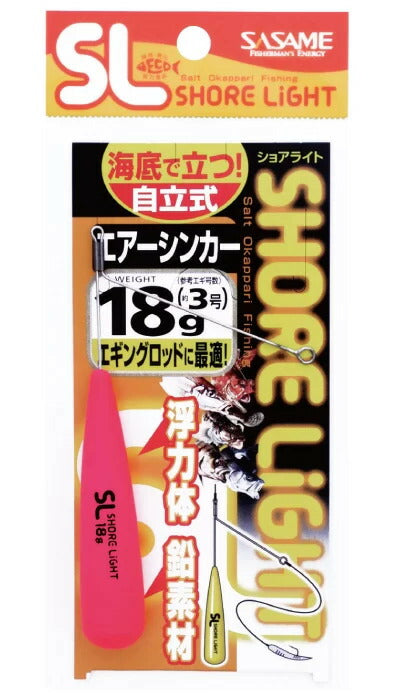 【アウトレット】特選SL エアーシンカー  ピンク 26g 1セット