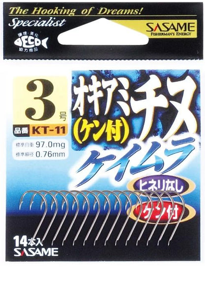【アウトレット】オキアミチヌ  ケイムラ(KEIMURA) 6号  10本入