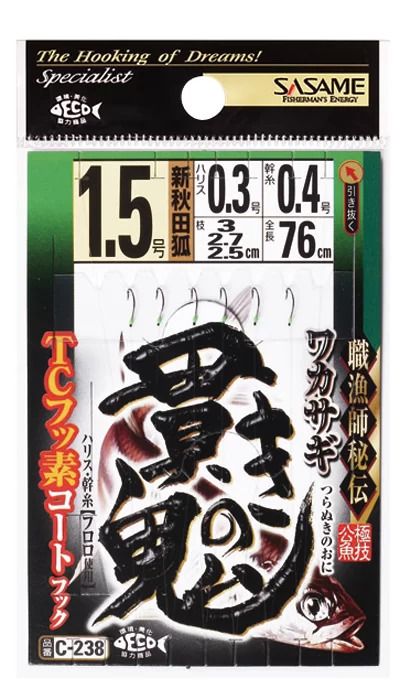 ワカサギ貫きの鬼   1.5号 ハリス0.3 6本鈎×1セット
