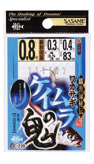 ワカサギケイムラの鬼   1.5号 ハリス0.3 6本鈎×1セット
