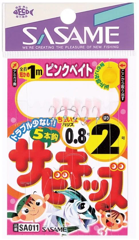 サビキッズ ピンクベイト   5号 5本鈎×1セット