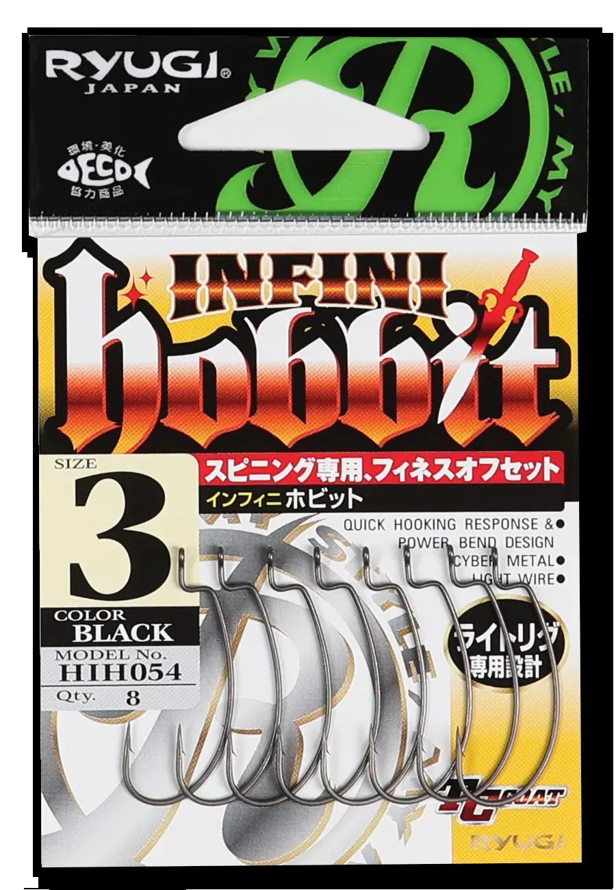 インフィニ ホビット  TCブラック 8号 8本入