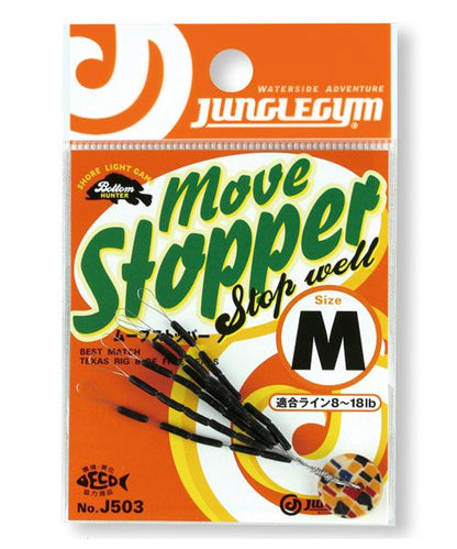 ムーブストッパー  ブラック M 30個入