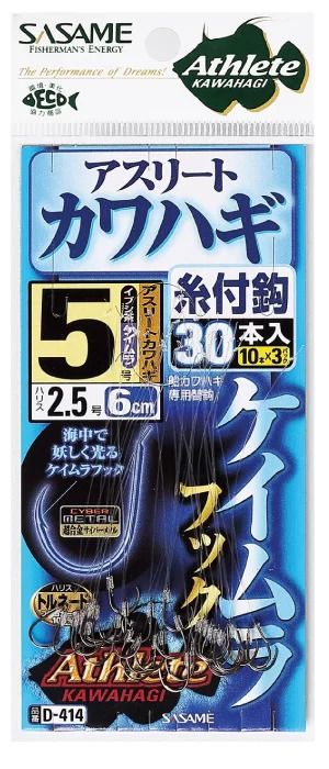 アスリートカワハギ糸付 30本 ケイムラ   4.5号 ハリス2.5