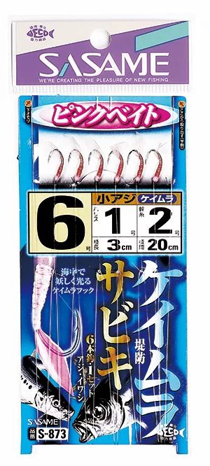 【アウトレット】ケイムラフックサビキ ピンクベイト   5-1 6本鈎×1セット