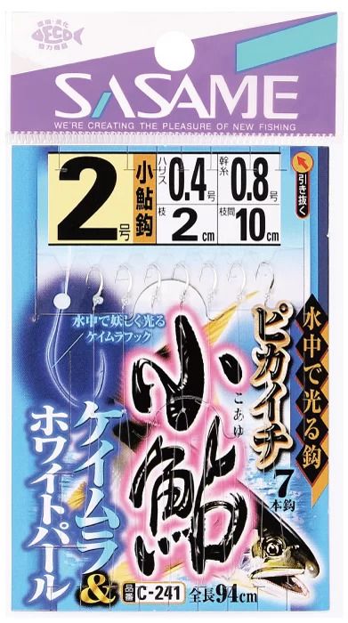 【アウトレット】ピカイチ小鮎 ケイムラ\U0026ホワイトパール  2.5号 ハリス0.6 7本鈎×1セット