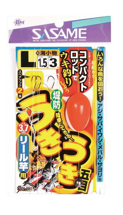 【アウトレット】うきうき堤防カゴ五目   S号 1本鈎＋スペア鈎2本