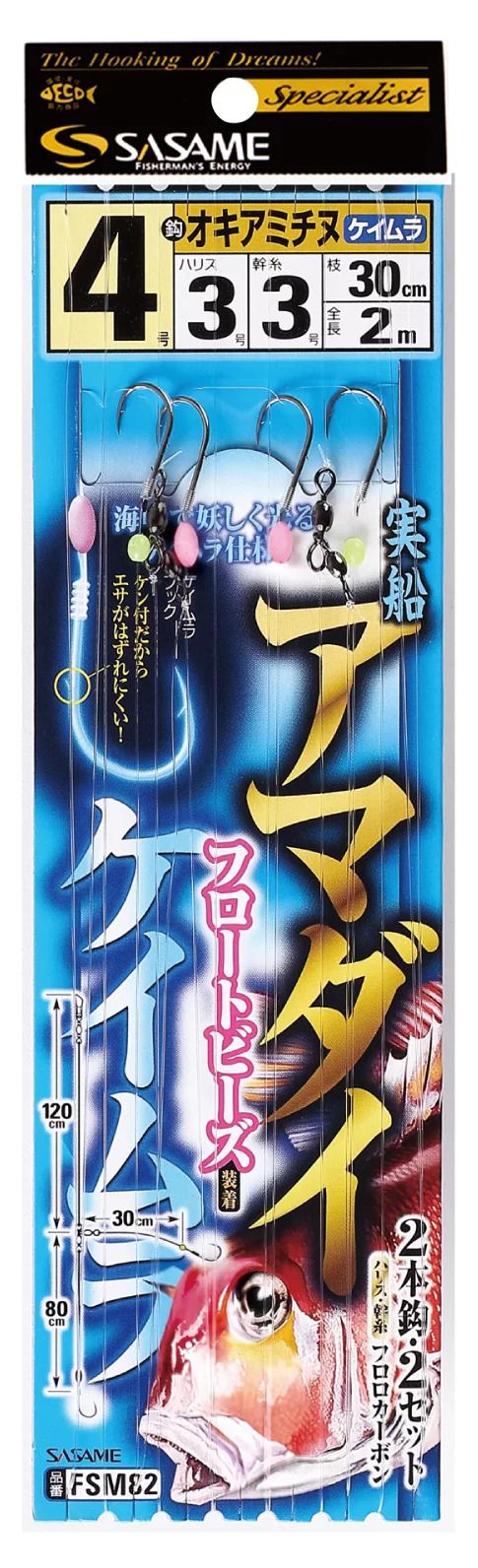 実船 アマダイ ケイムラ\U0026フロート  5号 ハリス4 2本鈎×2セット