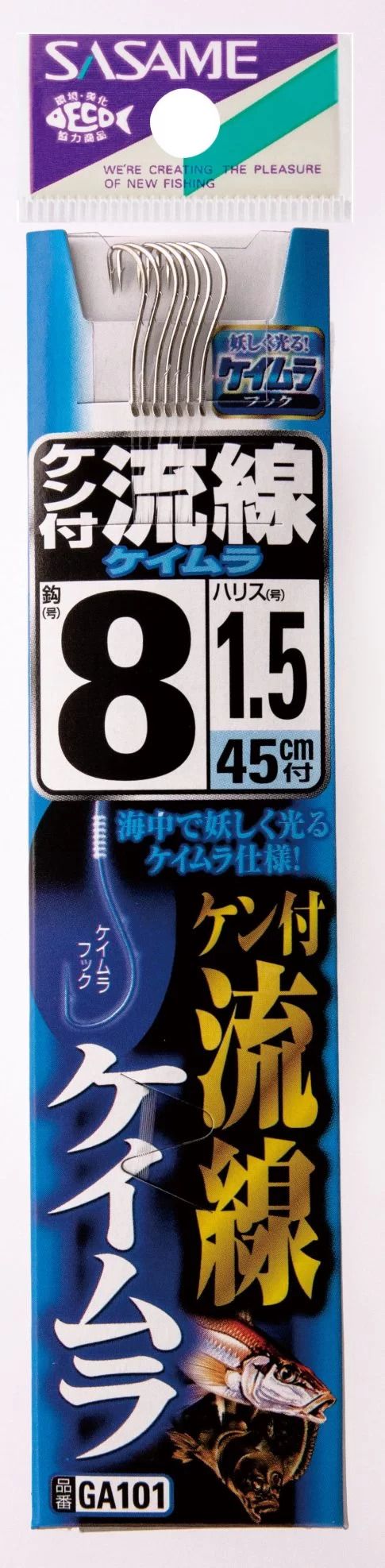 ケン付流線 糸付  ケイムラ 7号 ハリス1.5