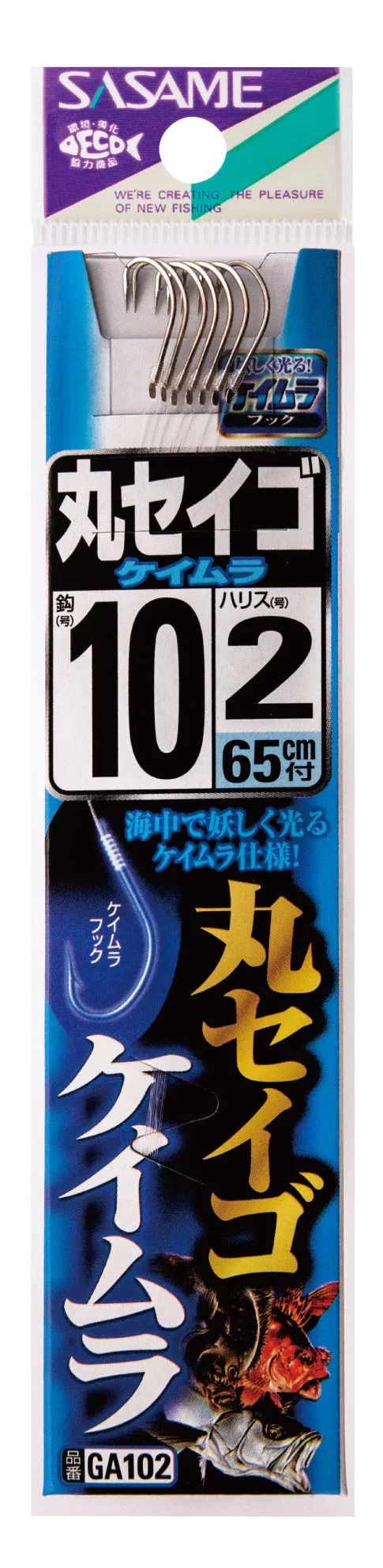 【アウトレット】丸セイゴ 糸付  ケイムラ 12号 ハリス3