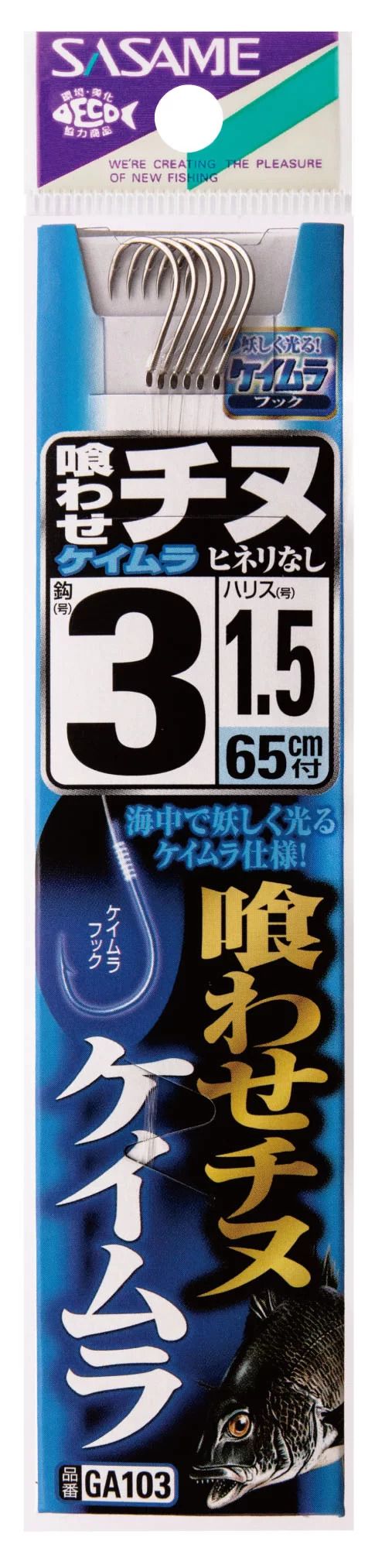 喰わせチヌ 糸付  ケイムラ 1号 ハリス1