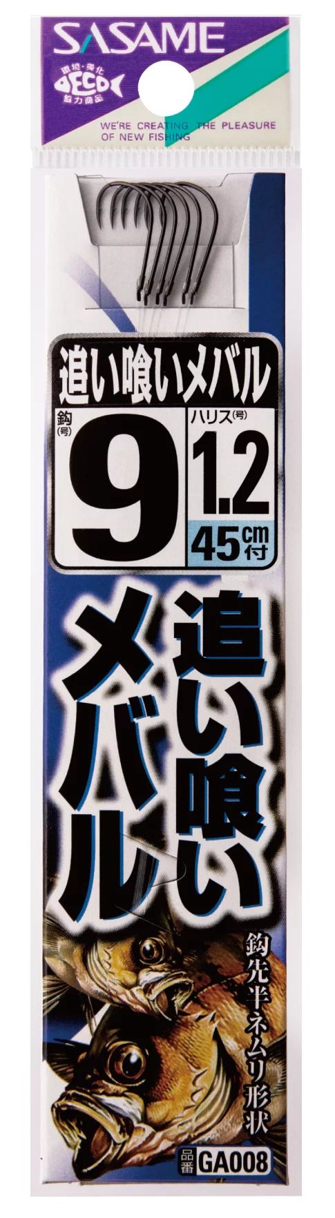 追い喰いメバル 糸付  黒 10号 ハリス1.5