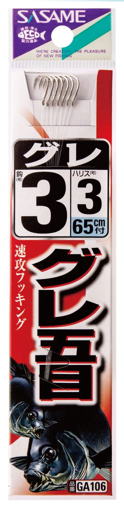 【アウトレット】グレ糸付  白 5号 ハリス4