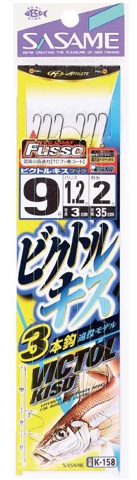 【アウトレット】ビクトルキス3本鈎 遠投モデル   8号 ハリス1