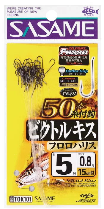 ビクトルキス50本結び  フロロハリス 4号