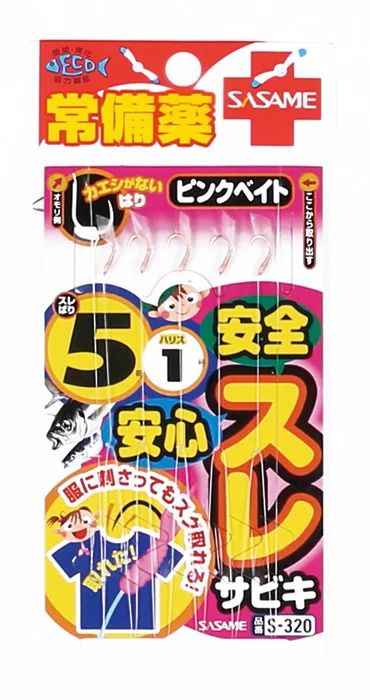 安心安全スレサビキ  ピンクベイト 5号 ハリス1 本鈎×1セット