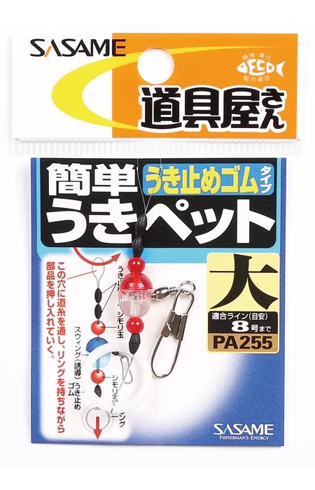 道具屋 簡単うきペットうき止め ゴムタイプ   小