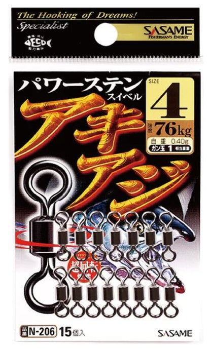 匠技 アキアジ パワーステンスイベル   2号  9本入