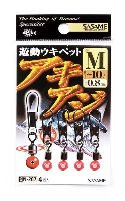 匠技 アキアジ 遊動うきペット   M号  4本入