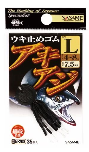 匠技 アキアジ うき止めゴム   M号