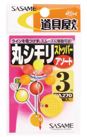 【アウトレット】道具屋 丸シモリストッパー アソート品  色指定不可 3号  5個入