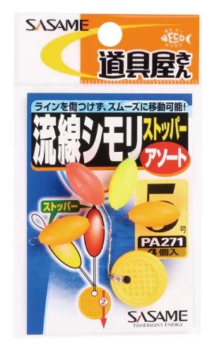 【アウトレット】道具屋 流線シモリストッパー アソート品  色指定不可 4号  4個入