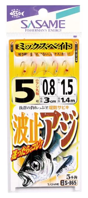 波止アジホワイトベイト   8号 5本鈎×1セット
