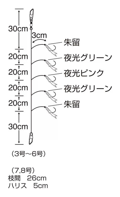 波止アジ ハゲ皮レインボー   8号 5本鈎×1セット