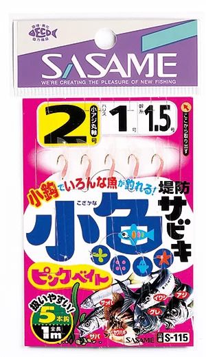 堤防小魚サビキ  ビキピンクベイト 1号 ハリス0.8 5本鈎×1セット