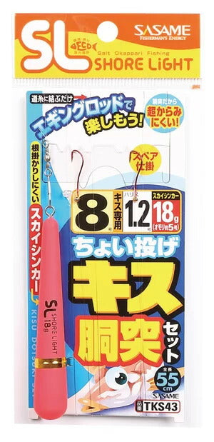 特選ちょい投げキス胴突セット   6号 1本鈎+スペア1セット