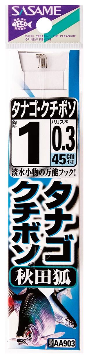 タナゴクチボン 秋田狐糸付  茶 0.8号 ハリス0.8