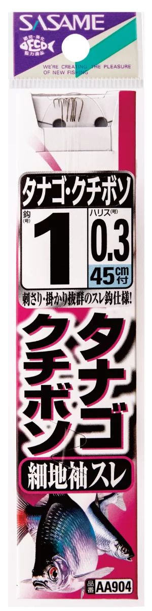 タナゴクチボン 細地袖スレ糸付  茶 0.8号 ハリス0.2