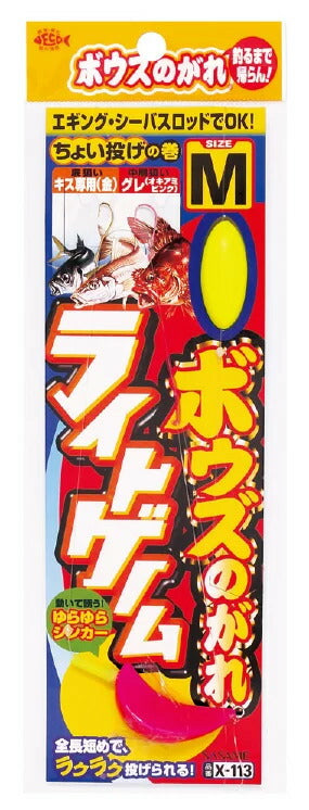 【アウトレット】ボウズのがれ ライトゲーム   M号 2本鈎×1セット
