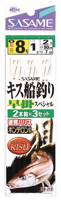 キス船釣り 早掛スペシャル   6号 ハリス0.8 2本鈎×3セット